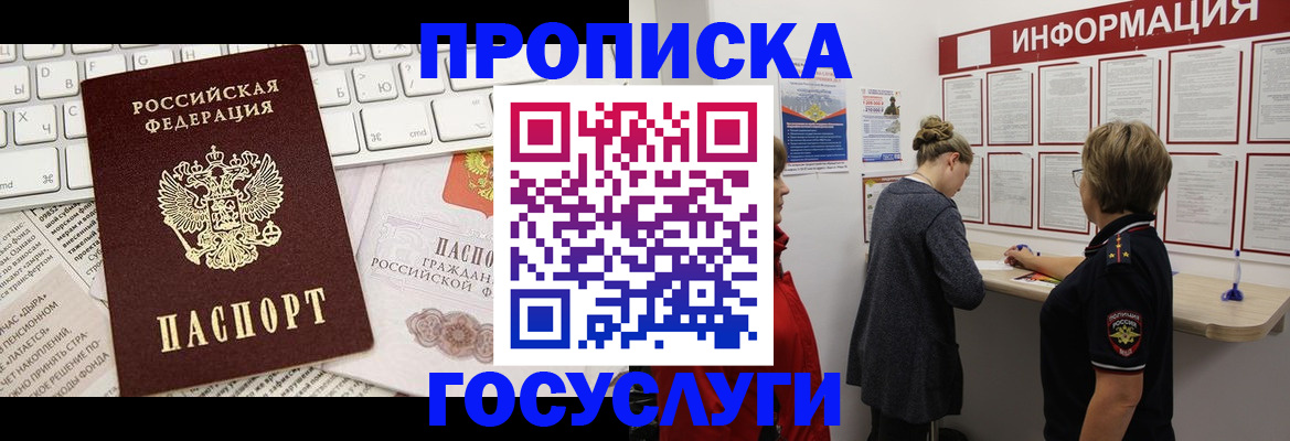 прописка ребенка в Курчалом