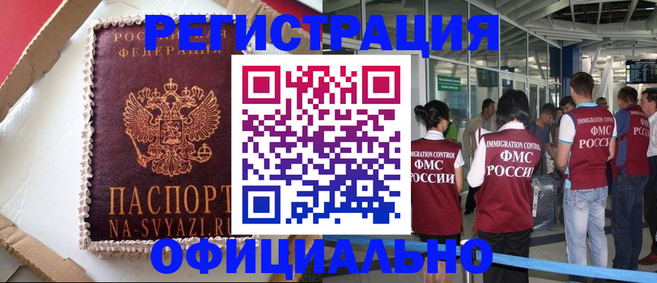 временная регистрация для всех в Курчалом